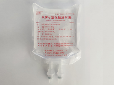 0.9%氯化钠注射液